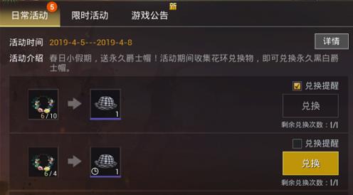 《绝地求生刺激战场》黑白爵士帽获得方法