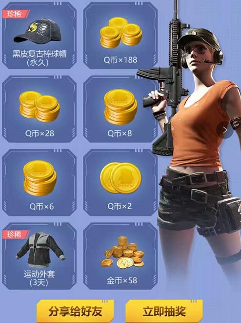 《绝地求生刺激战场》踏青棒球帽礼包
