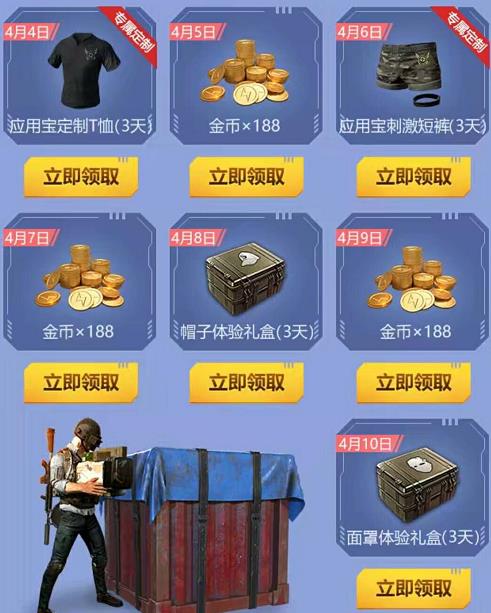 《绝地求生刺激战场》踏青棒球帽礼包