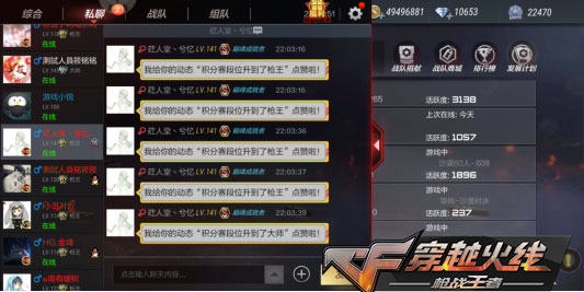 2019CF手游五月新版本更新内容