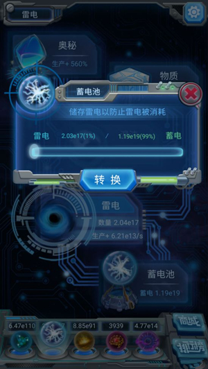 《物种起源》攻略蓄电池的正确用法攻略