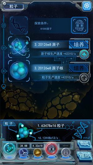 《物种起源》1炸点技能建议