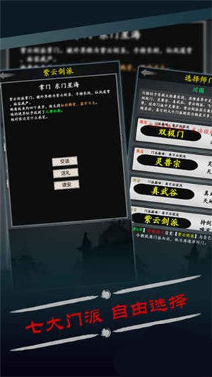 《修真风云录》如何获得传承