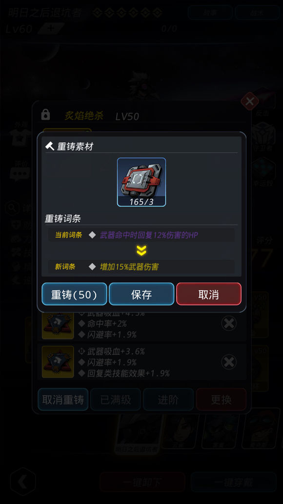 《跨越星弧》星环杯8-2攻略