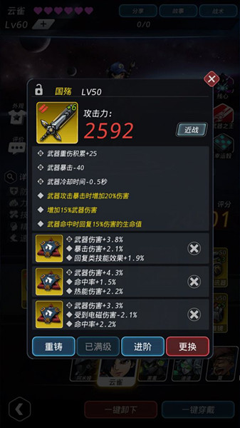 《跨越星弧》星环杯8-3、8-4通关打法攻略