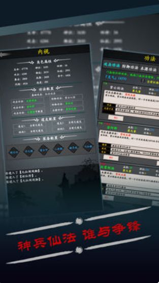 《修真风云录》不充值能获得登仙令吗