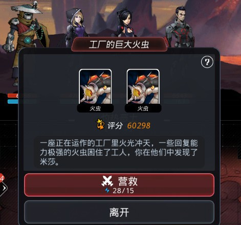 《跨越星弧》星环杯9-3通关打法攻略