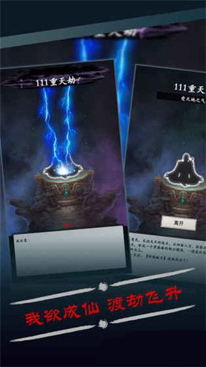 《修真风云录》师门任务怎么做
