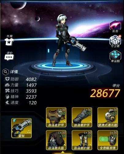 《跨越星弧》星环杯攻略大全