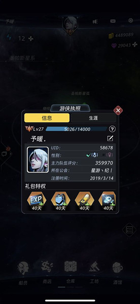 《跨越星弧》重型战车成功偷袭1次任务通关攻略