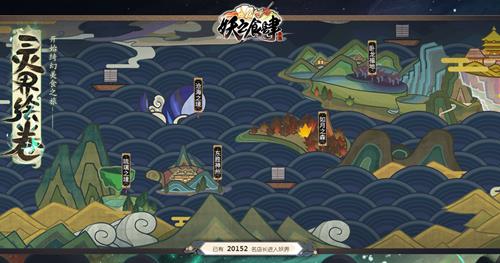 《妖之食肆》手游预约地址