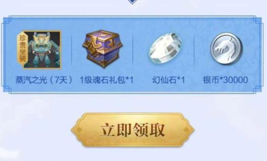 《完美世界》手游大疆无人机礼包