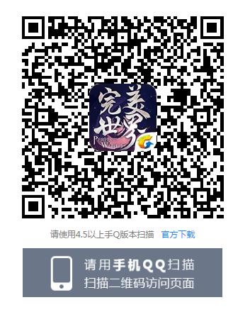 《完美世界》手游大疆无人机礼包