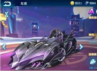 《QQ飞车》手游魅影王爵改装推荐