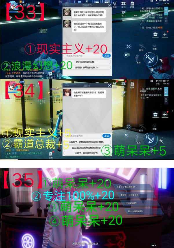 龙族幻想主线人格分支选择攻略详解_龙族幻想主线人格分支怎么选择