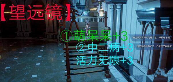 龙族幻想异闻人格分支攻略详解_龙族幻想异闻人格分支怎么选择