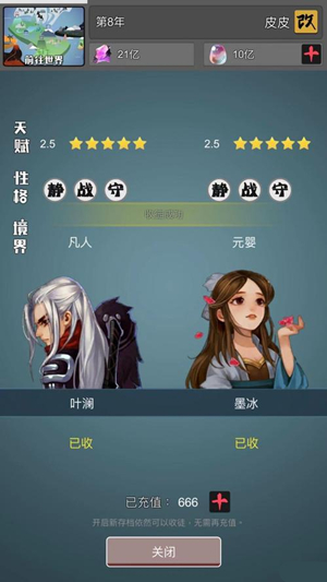 修仙掌门人怎么攻打门派_修仙掌门人门派攻打方式详解