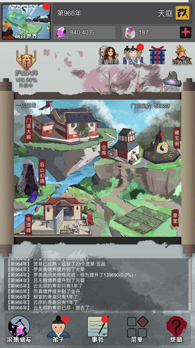 修仙掌门人开局攻略介绍_修仙掌门人萌新怎么开局