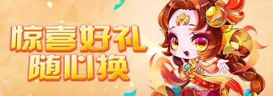 《天天酷跑》酷跑踏春风筝携礼活动