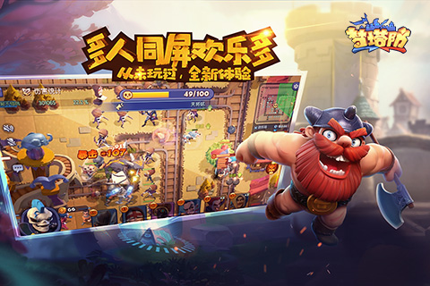 《梦塔防》手游武将怎么选择