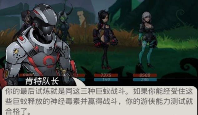 《跨越星弧》肯特的考核打法攻略