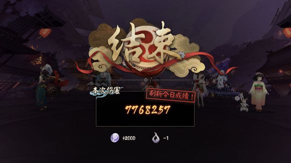 《阴阳师》虚假之月第六天打法图文攻略