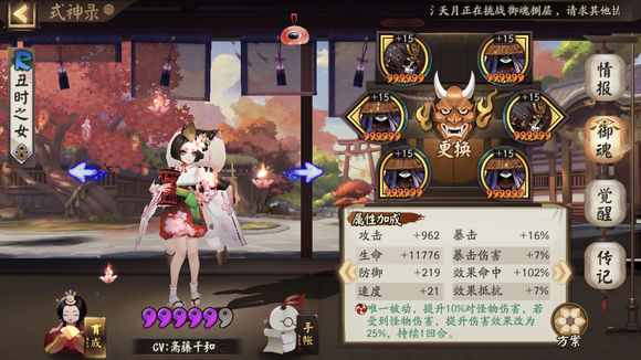 《阴阳师》虚假之月第六天打法图文攻略