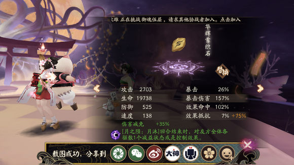 《阴阳师》虚假之月第六天打法图文攻略