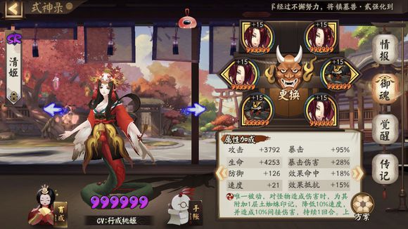 《阴阳师》虚假之月第六天打法图文攻略