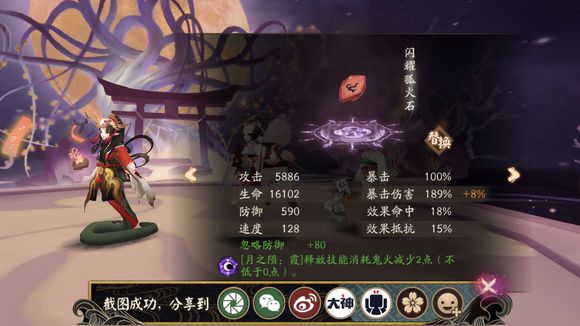 《阴阳师》虚假之月第六天打法图文攻略