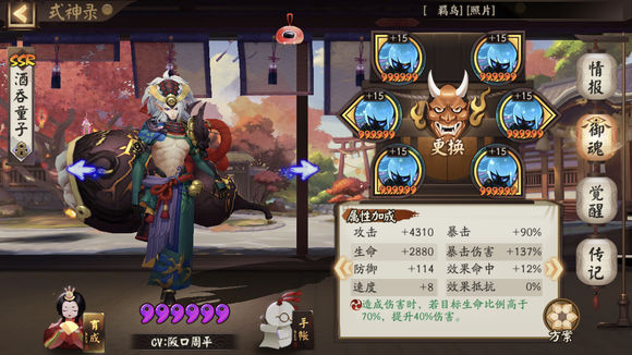 《阴阳师》虚假之月第六天打法图文攻略