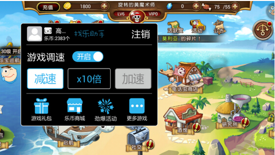 《航海王启航》强智限时做客活动
