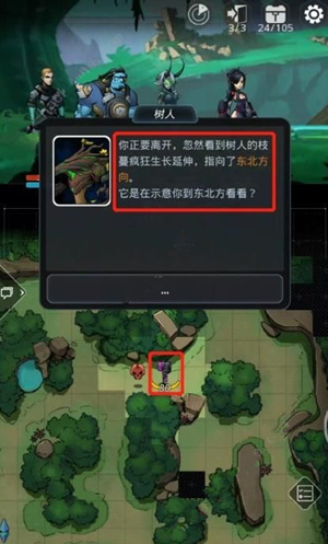《跨越星弧》被寄生的巨树任务通关流程详解