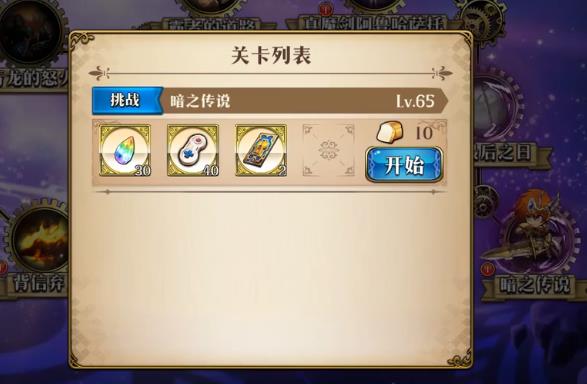 《梦幻模拟战》暗之传说打法攻略