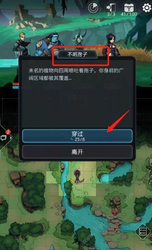 跨越星弧不明孢子怎么采集_跨越星弧不明孢子采集方式详解