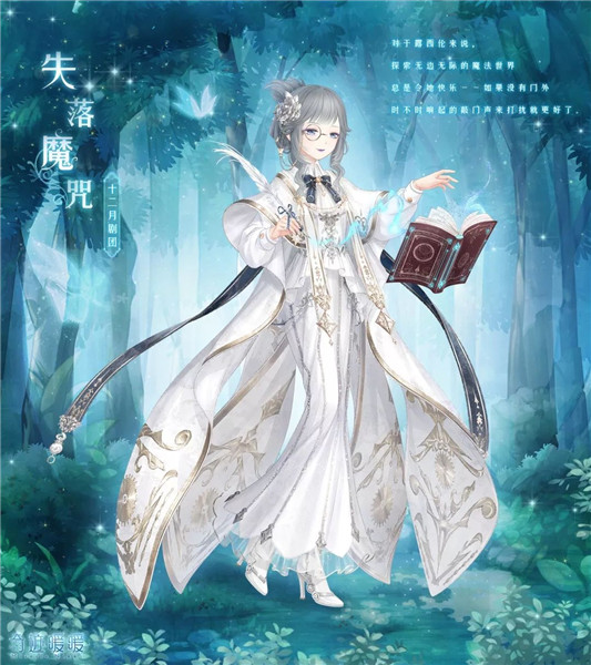 《奇迹暖暖》曼妮的奇妙魔法活动