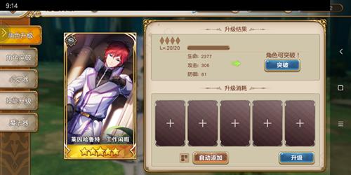 《从零开始的异世界生活》手游抽到重复角色怎么办