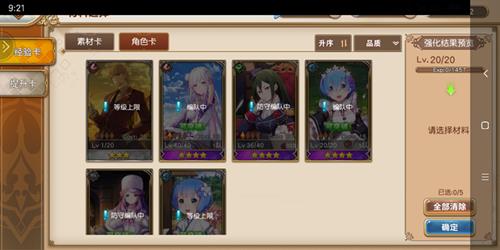 《从零开始的异世界生活》手游抽到重复角色怎么办