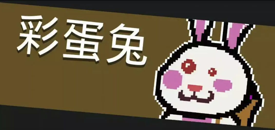 《元气骑士》2019复活节版本更新内容