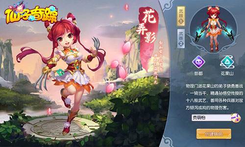 仙子奇踪各货币获取途径_仙子奇踪货币怎么获得