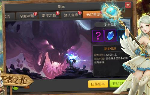 《王者之光》无尽兽潮怎么玩