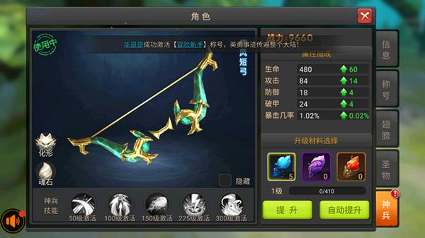 《王者之光》神兵技能牛不牛