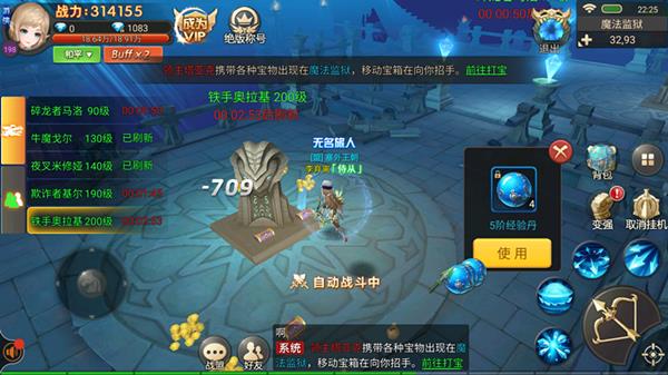 《王者之光》世界boss怎么打