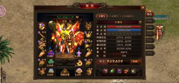 《龙腾传世》战道和战法对比