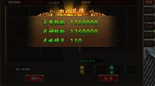 《龙腾传世》70级之后怎么办