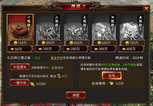 《龙腾传世》绑定元宝怎么用