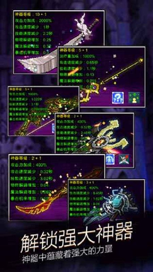 《点击魔王》怎么释放技能