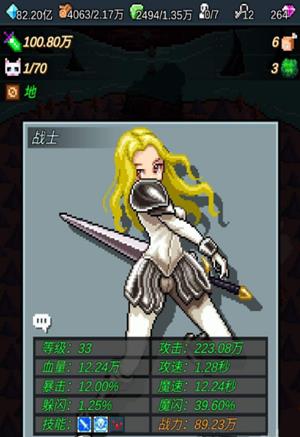 《点击魔王》新手一周目零氪攻略技巧