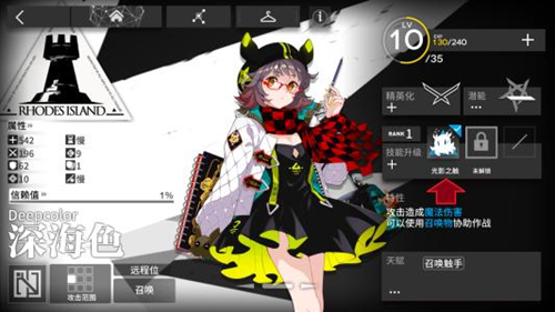 《明日方舟》人物怎么撤回
