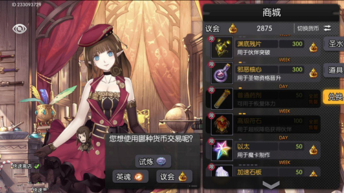 《魔卡领域》圣水使用攻略